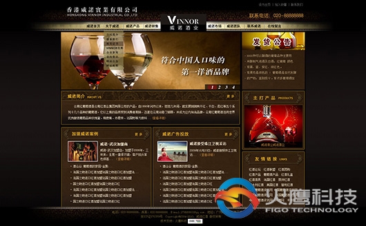 香港威諾實業有限公司（酒商城）
