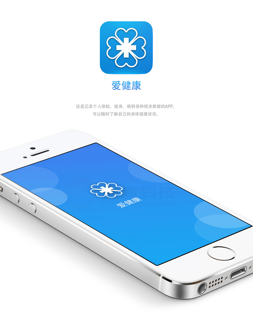火鷹愛健康