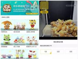 開發一套直播線上抓娃娃APP要多少錢？