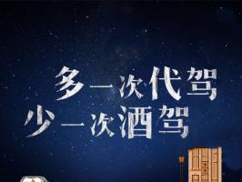 有了代駕app，再也不用擔心開車喝酒了