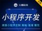 微信小程序在教育行業中的應用