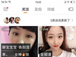 社交直播app定制行業為什么這么火？