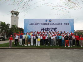 火鷹vs廣州軟件協會成功舉辦IT精英高爾夫球賽
