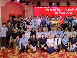 喜訊！我司被任命為廣州市軟件行業協會監事長單位