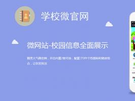 智慧校園APP的功能?有哪些？