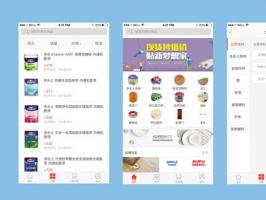 五金建材APP開發，傳統行業的數字化出路
