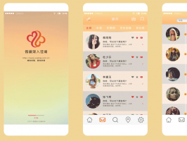 婚戀App開發的核心功能都有哪些呢？