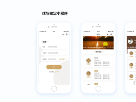 哪些行業適合進行預約小程序開發？