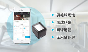 開發一個智慧球館系統有什么用？