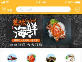 海鮮拍賣APP，將顛覆賣海鮮傳統方式？