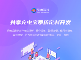 5G時代下的共享充電市場形勢如何？
