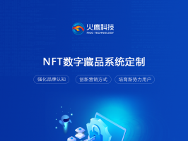 NFT數字藏品系統的核心功能有哪些？