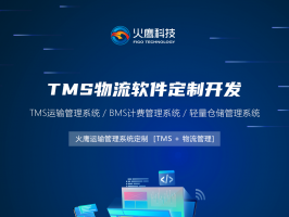 貨運類app如何為企業提高效率？