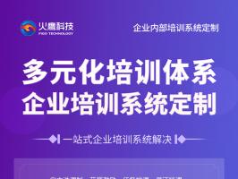 一個培訓軟件是怎么樣代替一支隊伍工作的？