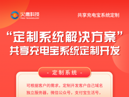 國外的共享充電寶現在市場狀況如何？