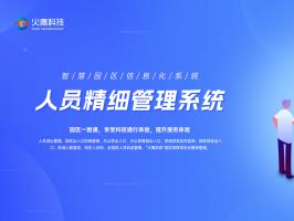 多維度分析智慧園區，了解其中的奧秘。