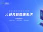 智慧園區，是推動智慧城市建設必不可少的主角