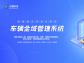 一篇文章解答您的疑問，智慧園區究竟是什么？