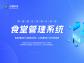 打開格局，實現智慧園區發展新思路