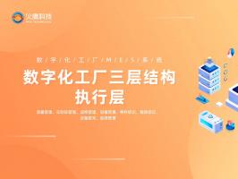 數字化工廠的優勢主要在哪幾個方面呢？