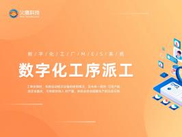 數字化工廠基于什么平臺？