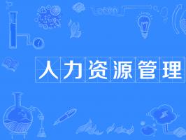 了解人力資源系統對制造業的改變和優勢！