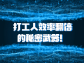 打工人效率翻倍的秘密武器！這個 AI 神器企業都在搶著用